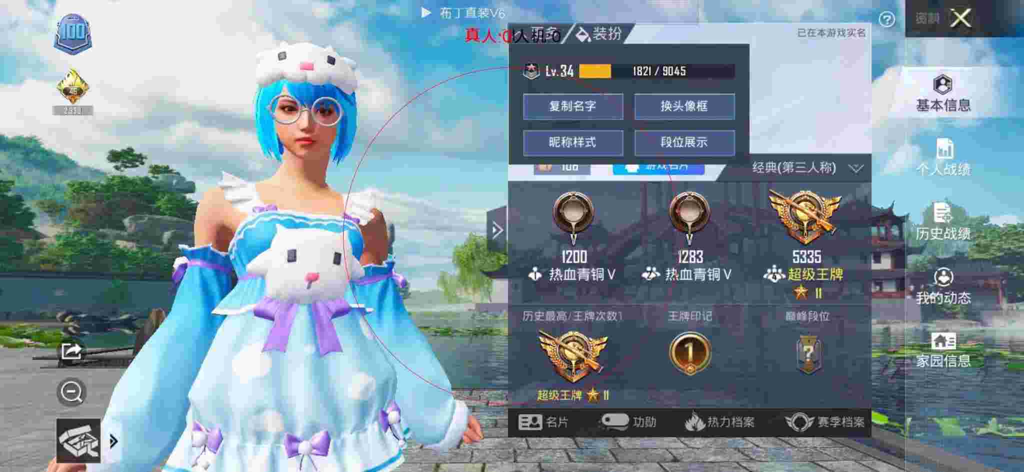 和平精英布丁直装透视 - 和平精英迷你世家辅助辅助预览图